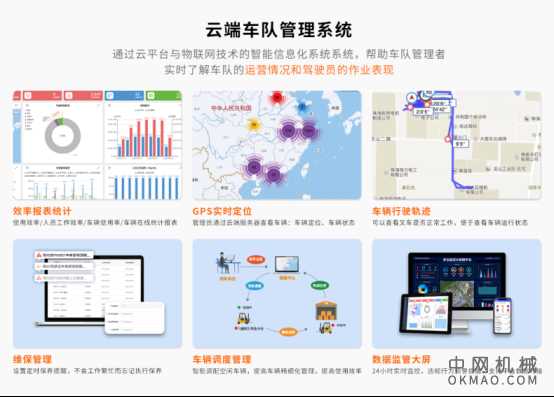 唯创安全荣获尚普咨询集团“唯创安全，叉车防撞系统领导者”声明认可 中国机械网,okmao.com