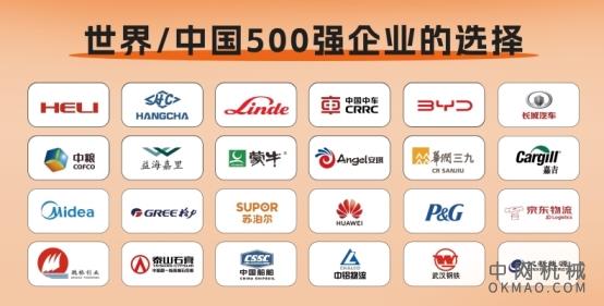 唯创安全荣获尚普咨询集团“唯创安全，叉车防撞系统领导者”声明认可 中国机械网,okmao.com