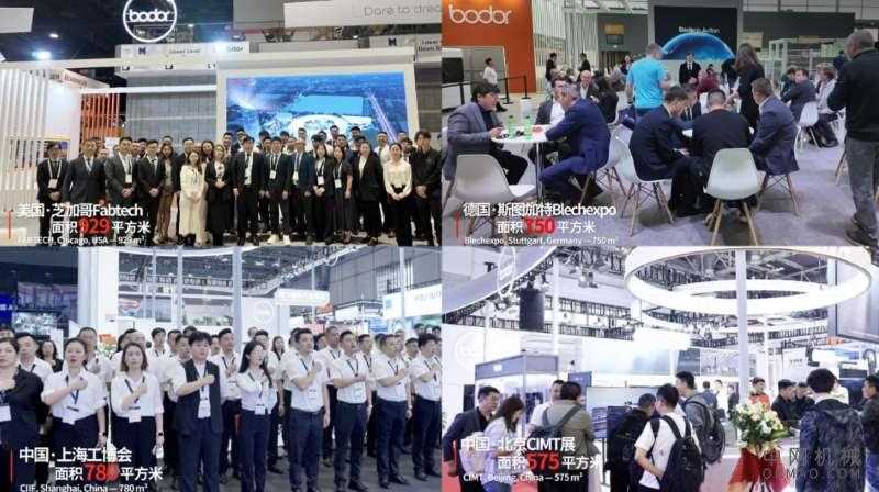 向高而攀，行稳致远 邦德激光2025年度全球航迹 中国机械网,okmao.com