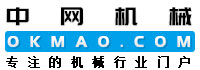 中网机械,机械在线,工程机械医用机械设备建筑机械,供求加工展会人才